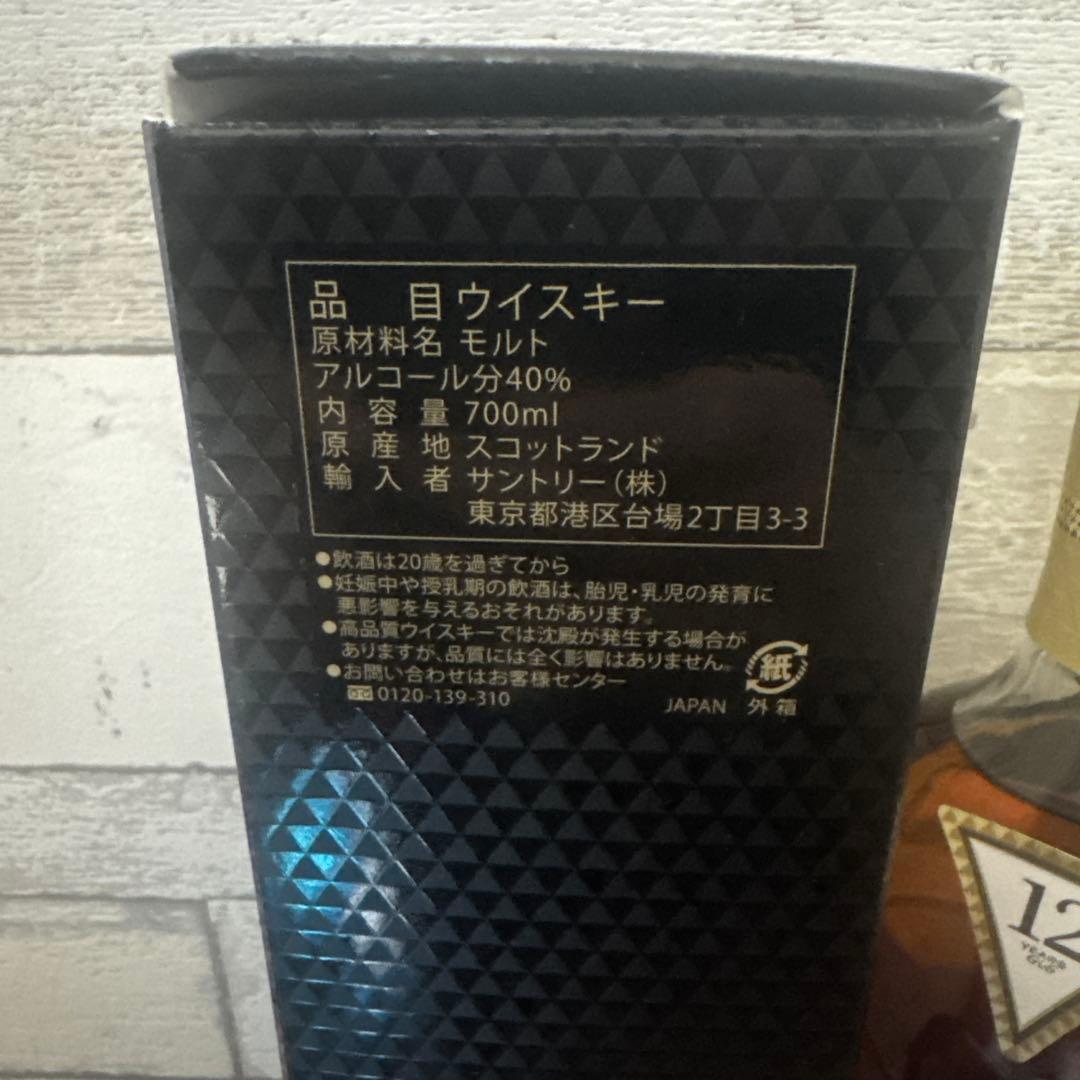 新品未開封　マッカラン12年　シェリーオークカスク