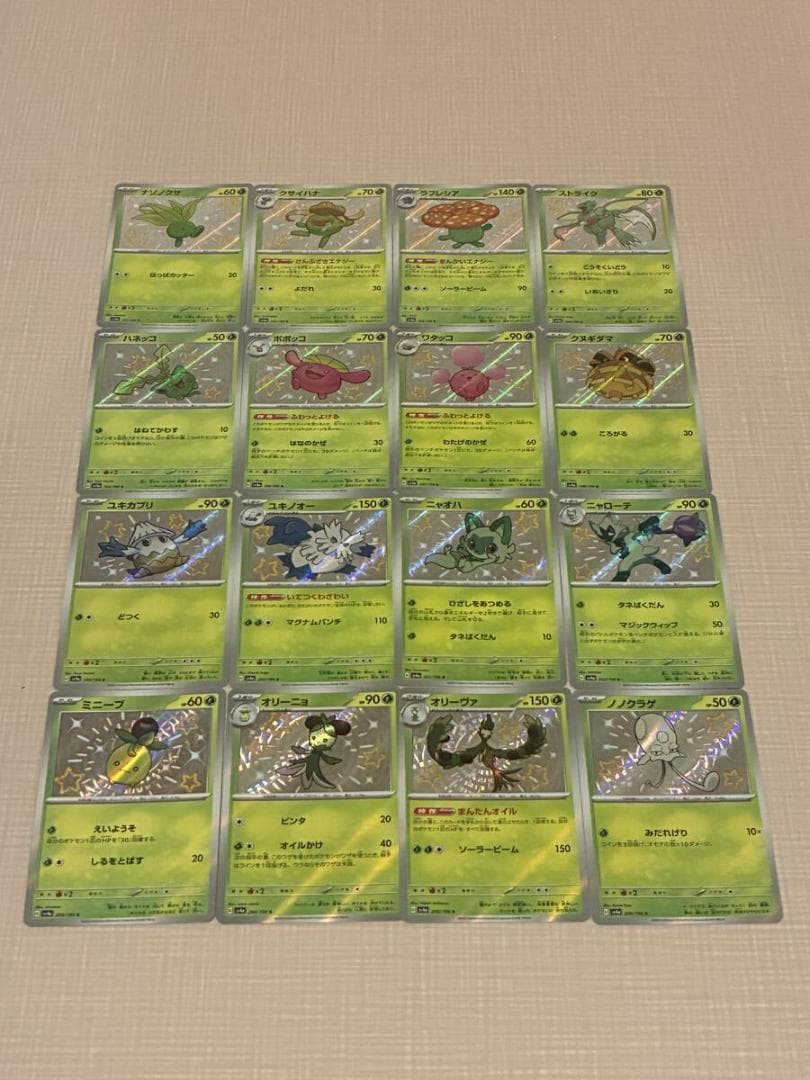 シャイニートレジャーex 色違い S SSR 147枚 コンプリート　まとめ売り