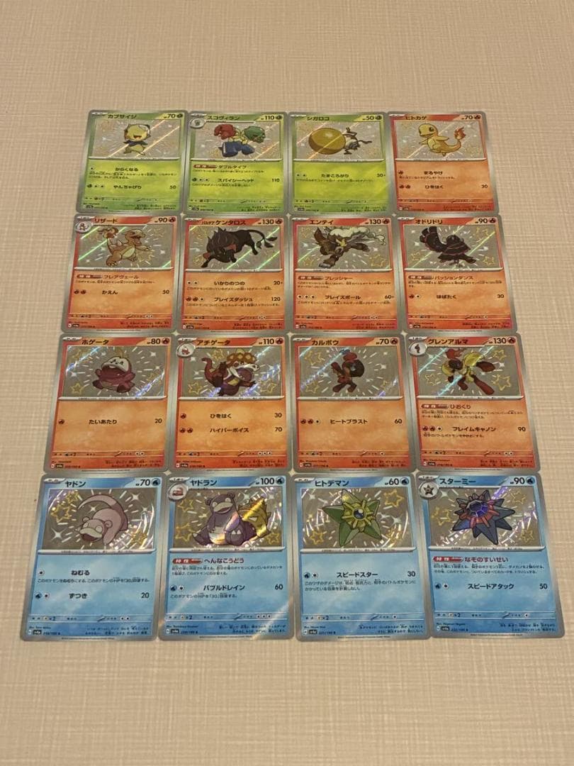 シャイニートレジャーex 色違い S SSR 147枚 コンプリート　まとめ売り