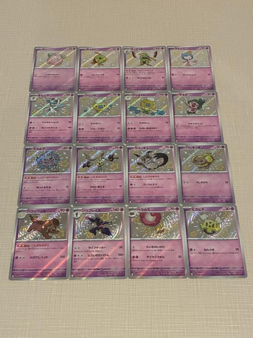 シャイニートレジャーex 色違い S SSR 147枚 コンプリート　まとめ売り