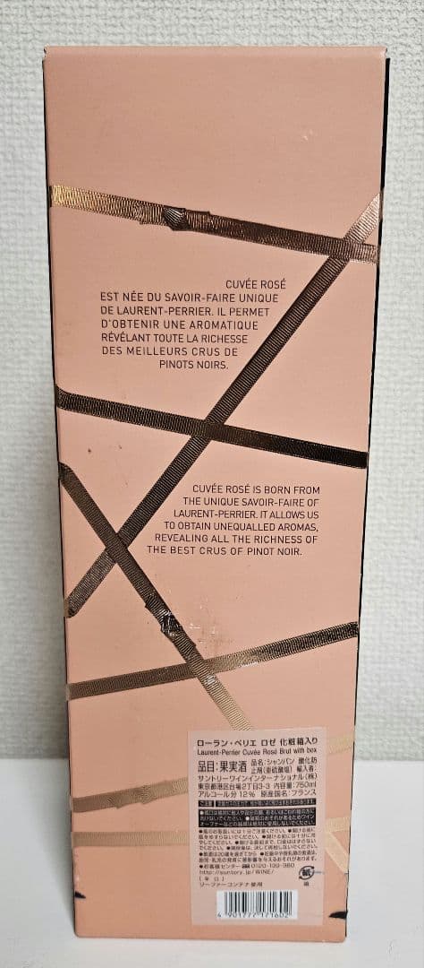 Laurent-Perrier ローランペリエ シャンパン ロゼ 化粧箱入り