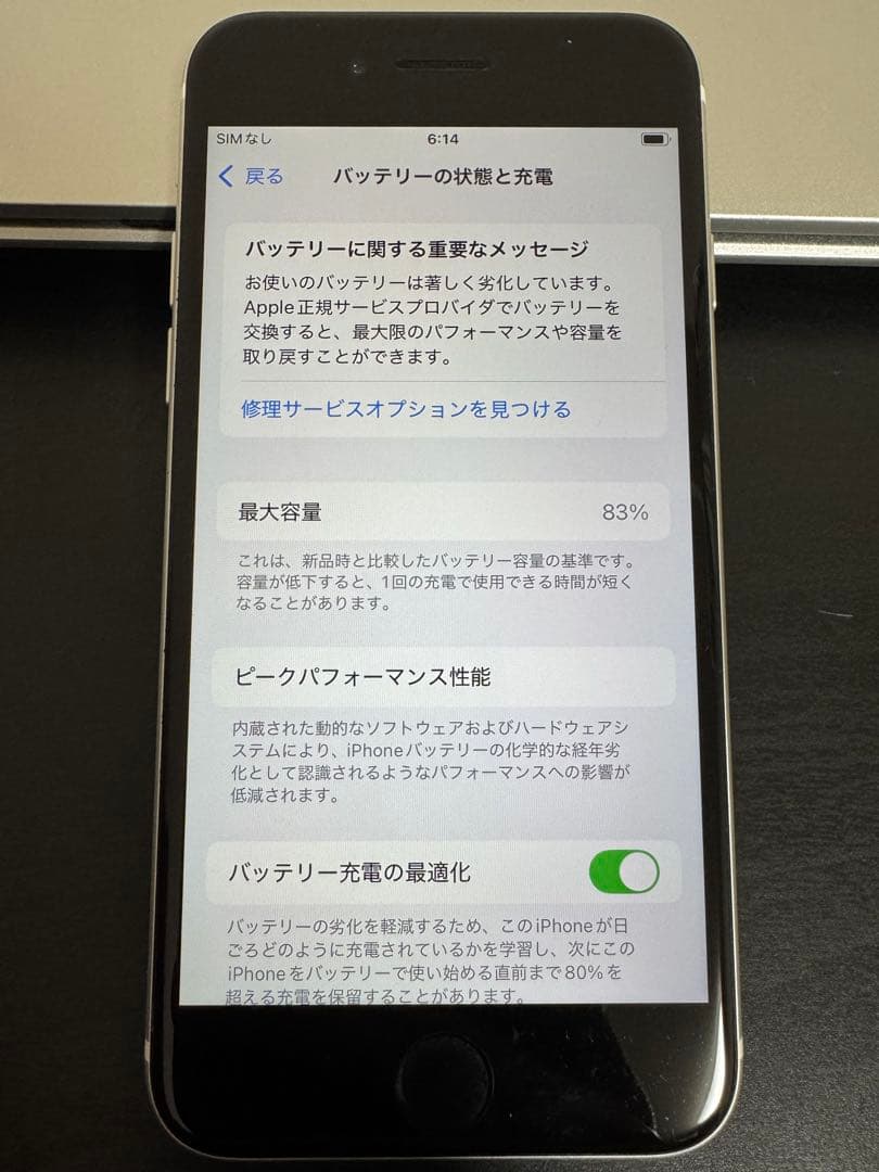 iPhone SE 2世代128GB