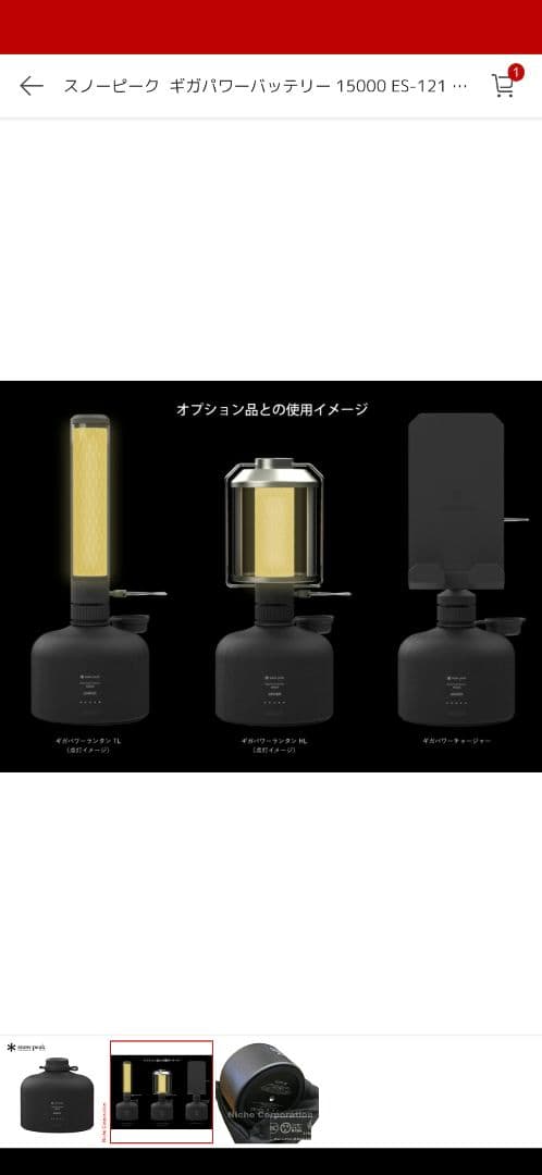 Anker✖︎ peak ギガパワーバッテリー 15000