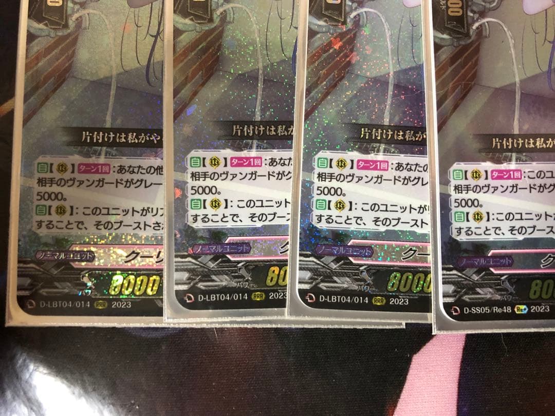 クーリングハート ユイカ 4枚