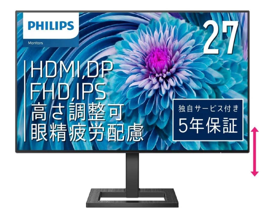 【限定値下】PHILIPS 液晶ディスプレイ PCモニター　27インチ