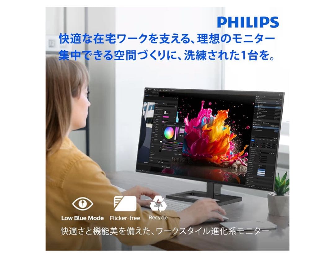 【限定値下】PHILIPS 液晶ディスプレイ PCモニター　27インチ