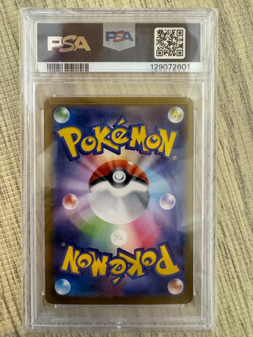 イーブイ ex SAR PSA10 テラスタルフェス