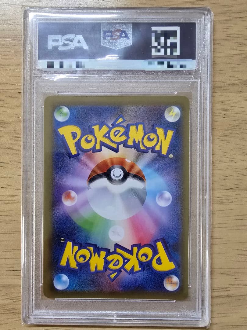 【☆PSA10☆】レックウザVMAX HR S7R 蒼空ストリーム PSA10