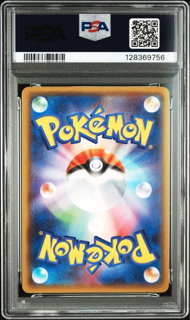 ピカチュウ フレンドリィショップ PROMO 249/SM-P 【PSA9】