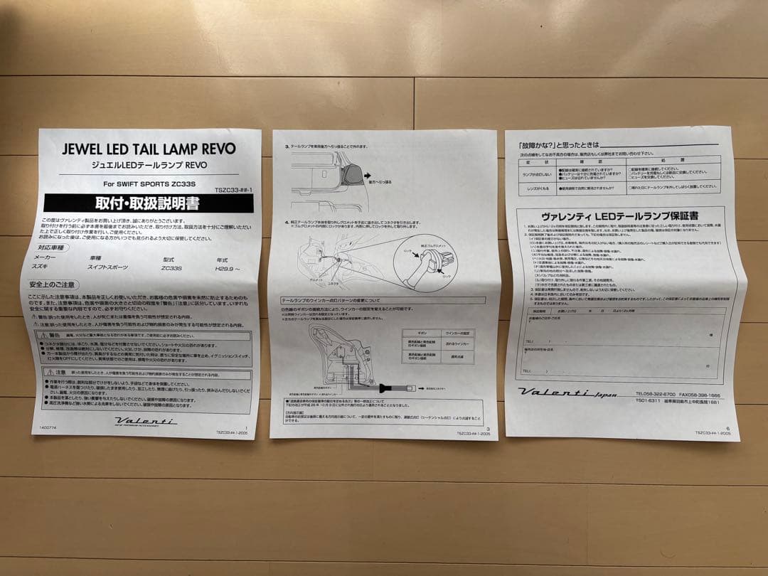 ヴァレンティ LEDテール クリア ZC33S スイフトスポーツ 左右 点灯◎