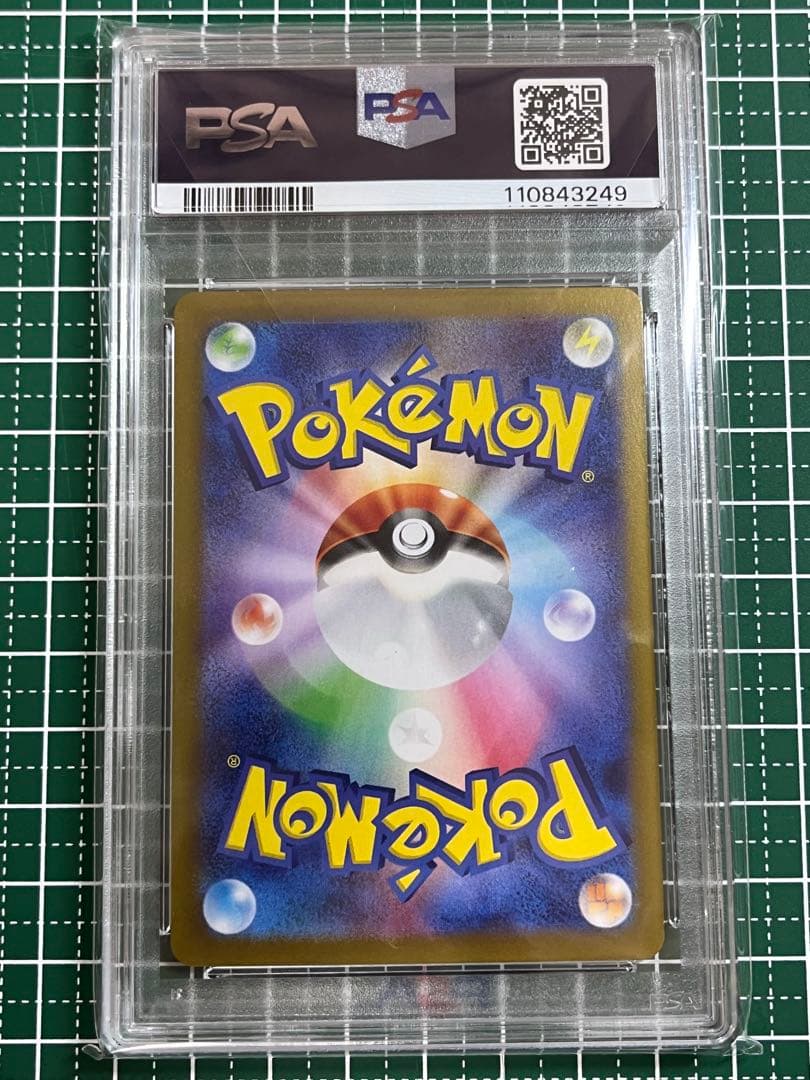 【PSA10 連番】ナンジャモのカイデン プロモ＆ナンジャモのタイカイデン