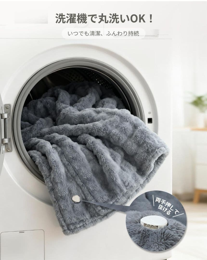 電気毛布 ラビットファー調 10段階温度調整