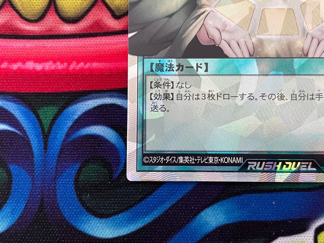 天使の施し　オーバーラッシュ