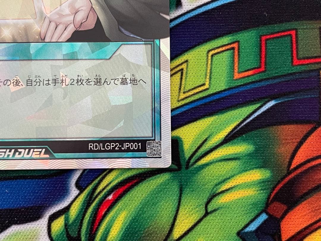 天使の施し　オーバーラッシュ