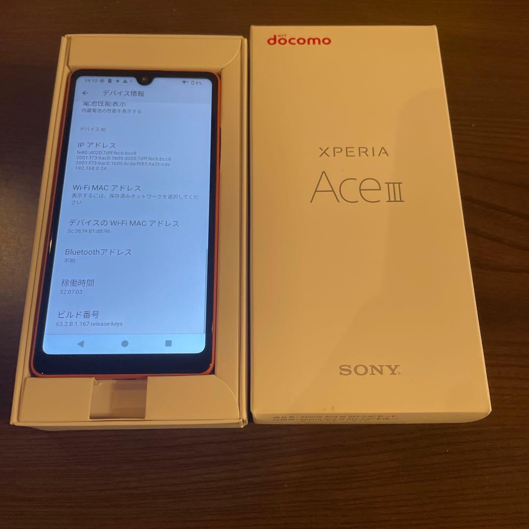 Xperia Ace III エース3