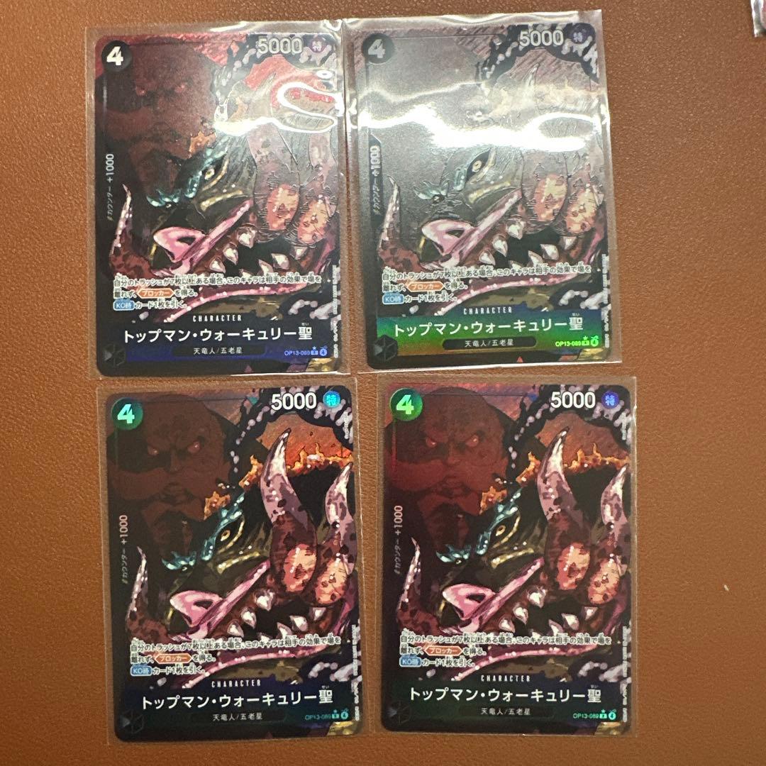 ワンピースカードゲーム 五老星パラレルセット