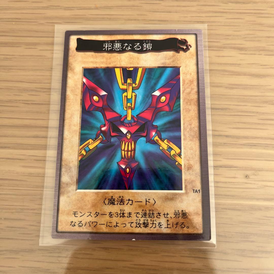 パ*リ様 邪悪なる鎖 バンダイ