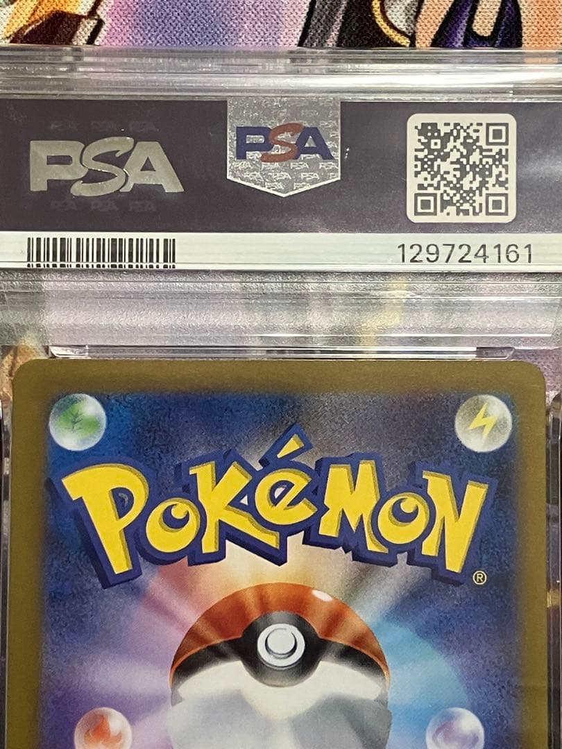 ポケカ　イーブイex psa10 SAR