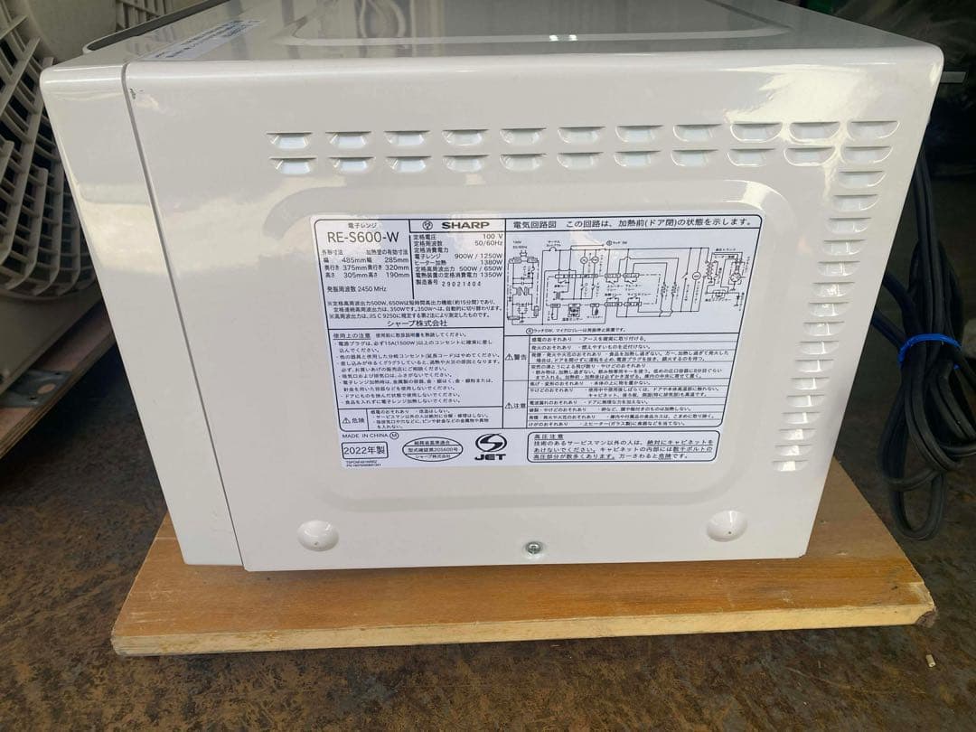 SHARP 電子レンジ RE-S600-W 2022年製 美品