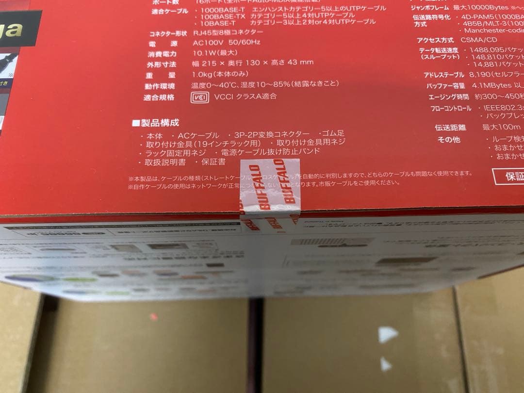 バッファロー（BUFFALO）LSW5-GT-16NSR