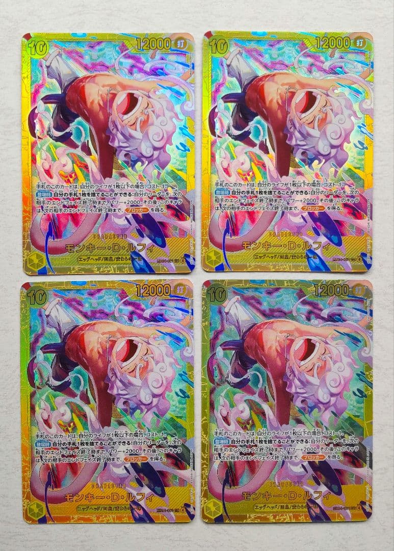 ワンピースカード エクストラブースター ルフィ SEC 4枚セット