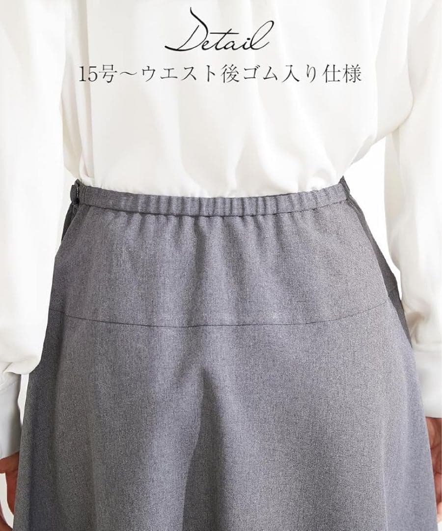 ニッセン　スカートスーツ レディーススーツ フレアスカートスーツ　ジャケット