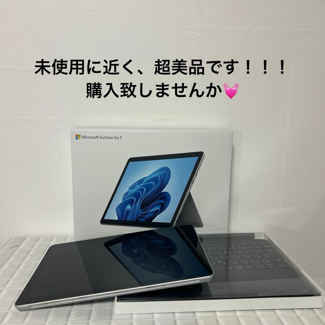 Microsoft Surface Go 3 本体 + キーボード＋充電器付き