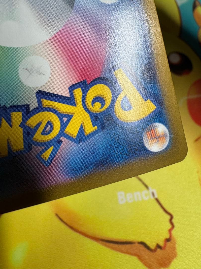 ポケモンカード ピカチュウex UR 超電