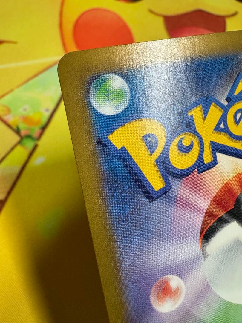 ポケモンカード ピカチュウex UR 超電