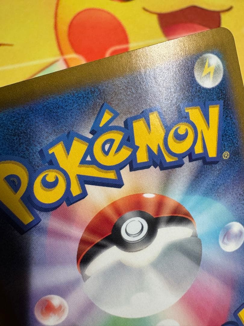 ポケモンカード ピカチュウex UR 超電