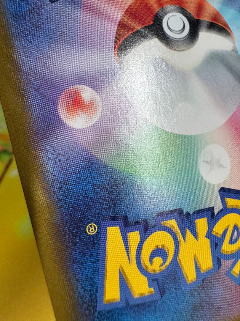 ポケモンカード ピカチュウex UR 超電