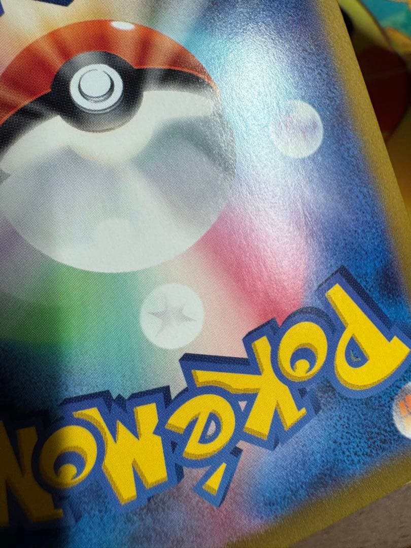 ポケモンカード ピカチュウex UR 超電