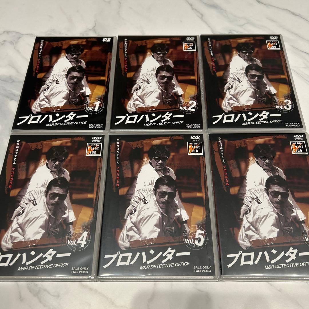 プロハンター　1〜6 DVD セット
