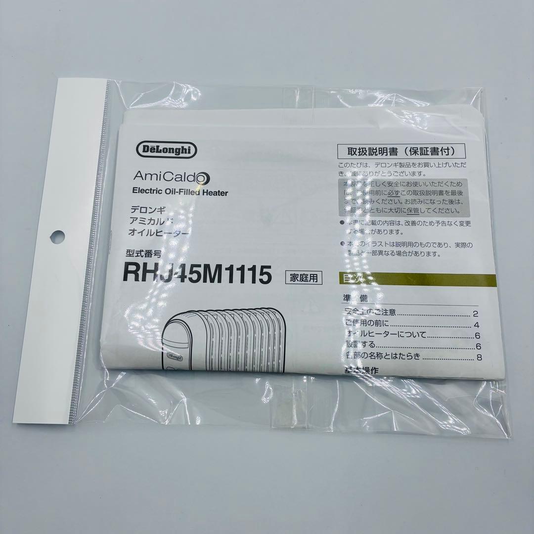 ✨De'Longhi ✨アミカルドオイルヒーターRHJ45M1115 2023