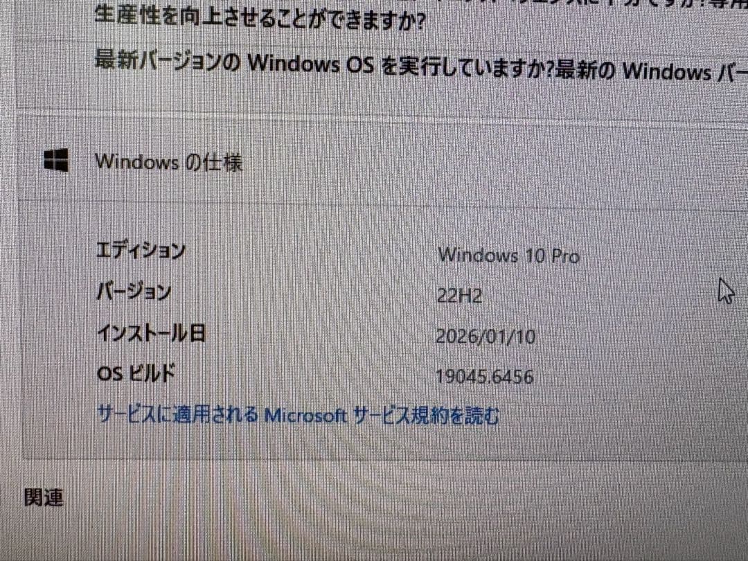 Windowsデスクトップ Dell OptiPlex 3060 Core i5 8GB SSD128GB