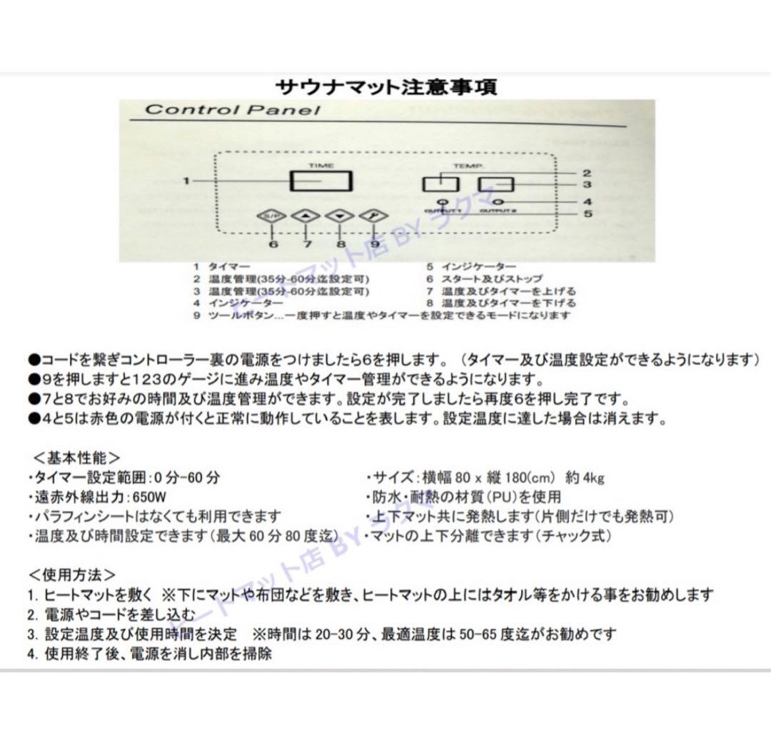 エステ　遠赤外線　サウナ　ヒートマット 80x180cm 650W