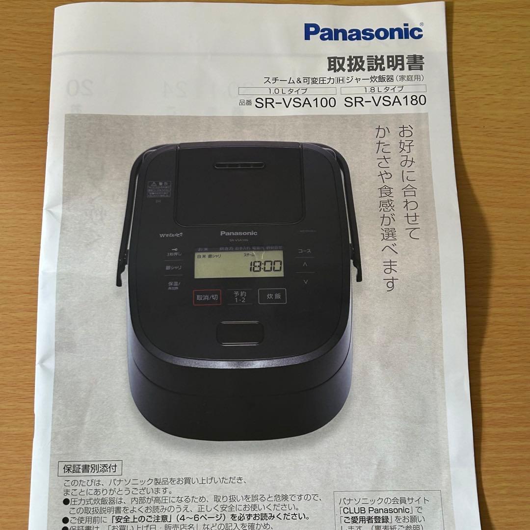 m22k 様パナソニック スチーム 可変圧 IH 炊飯器 Wおどり炊き