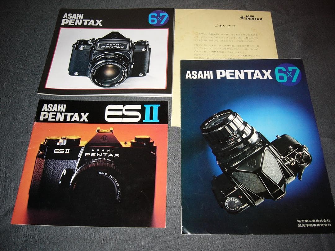 ★全放出★70年代カメラカタログ（Nikon・ASAHI他）+70年代日本カメラ