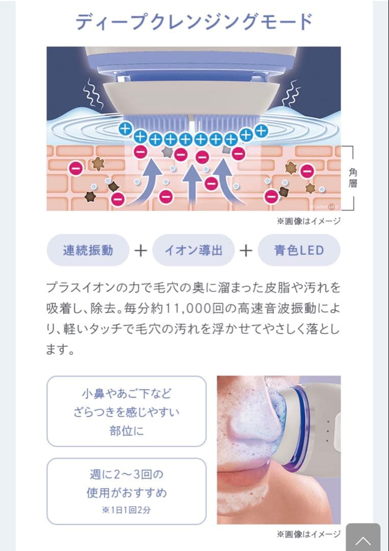 シーボン ウォッシュリフト 電動式洗顔ブラシ 新品☆美顔器 リフトアップ 保証付