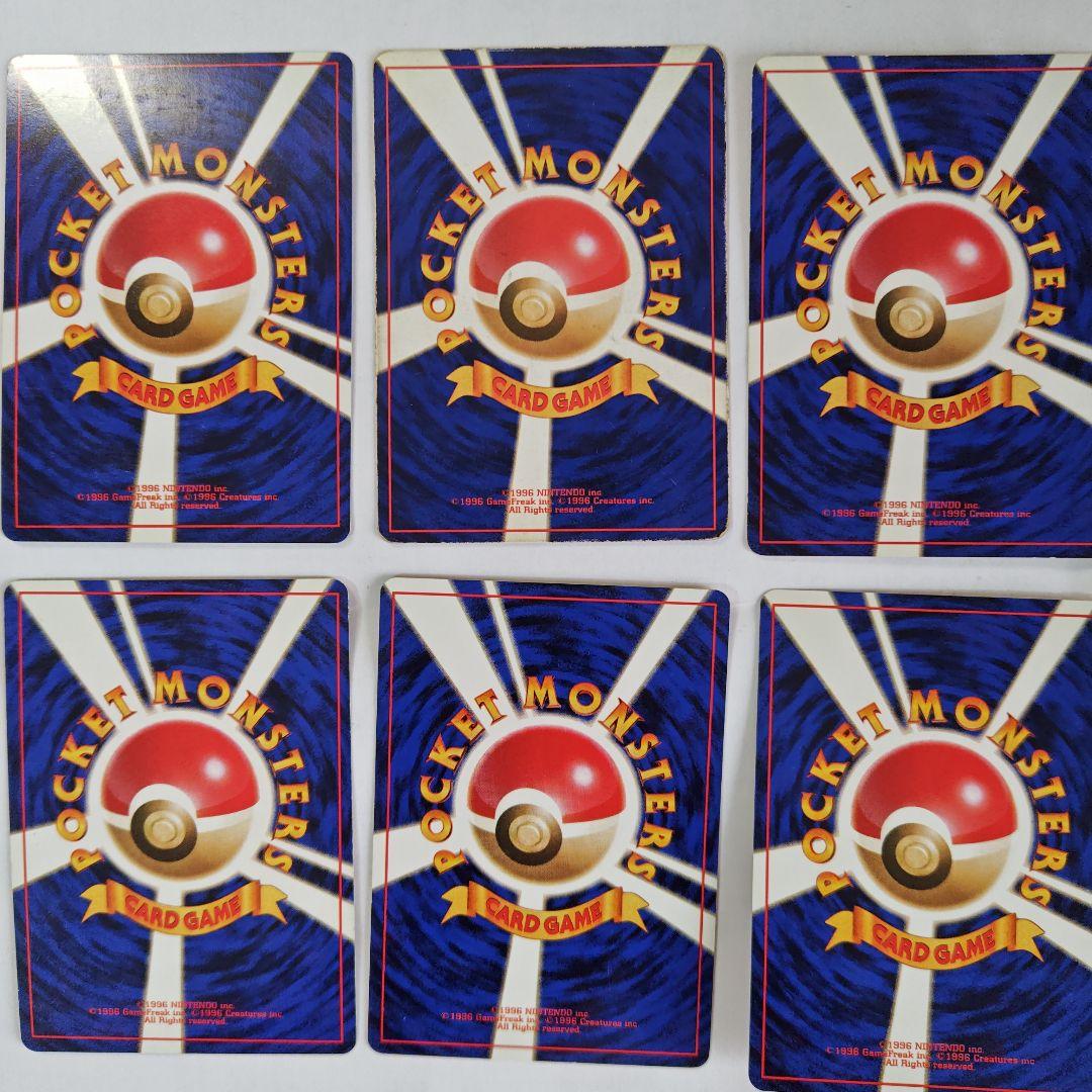 旧裏　ゲンガー・フーディンほか　ポケカ6枚進化セット