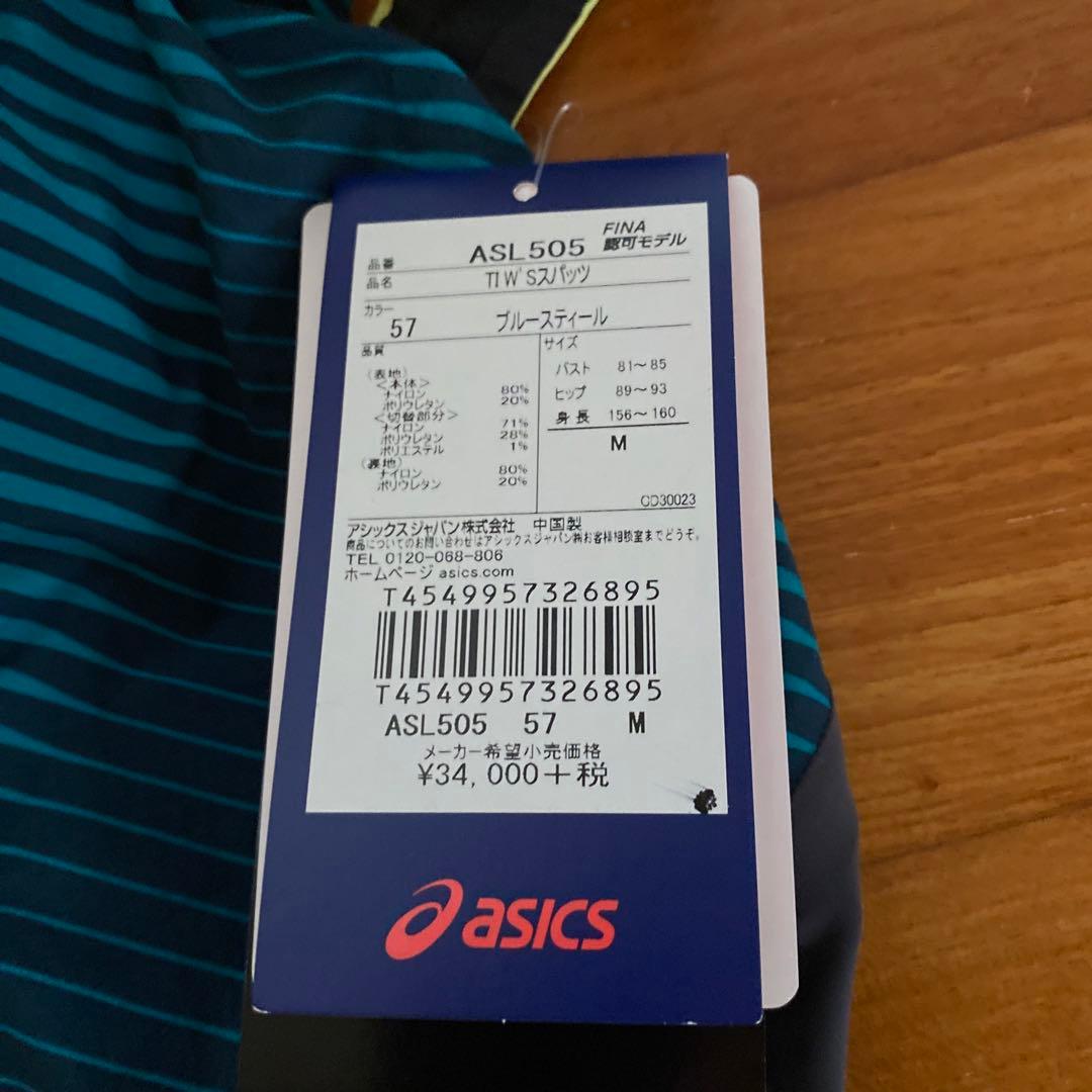 最終価格✨ASICS ✨トップインパクト37400円　新品タグ付き　試着無し