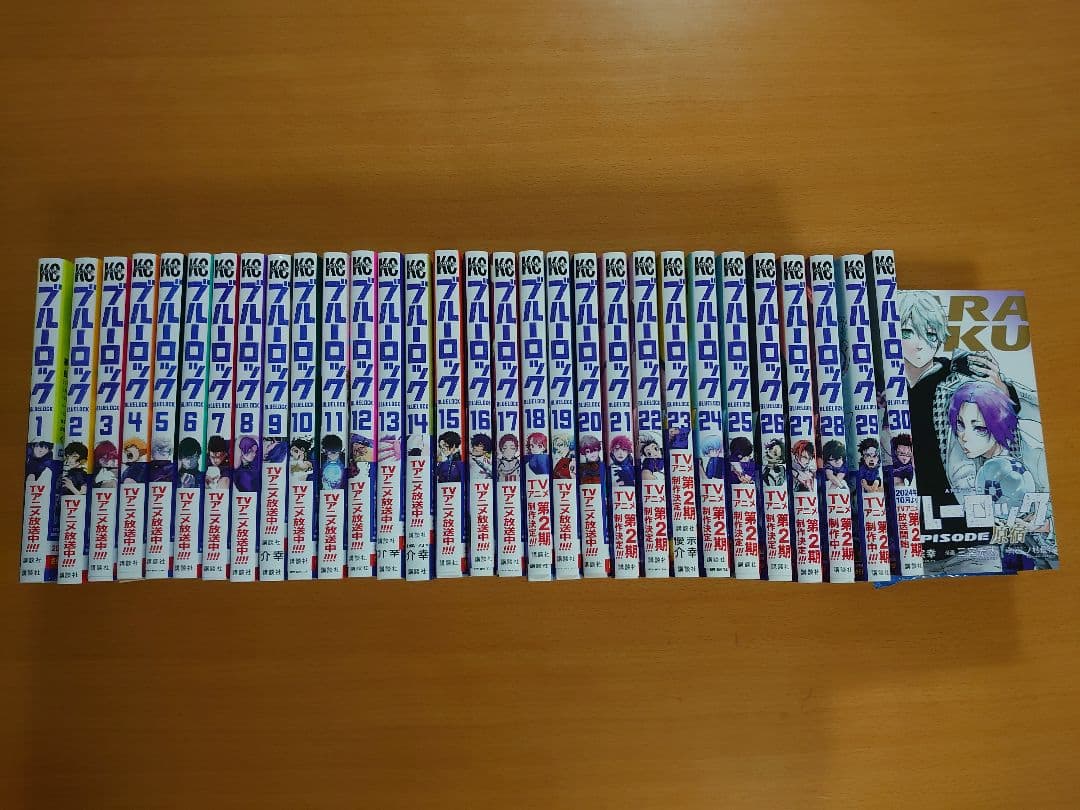 ブルーロック 1-30巻セット エピソード原宿付き