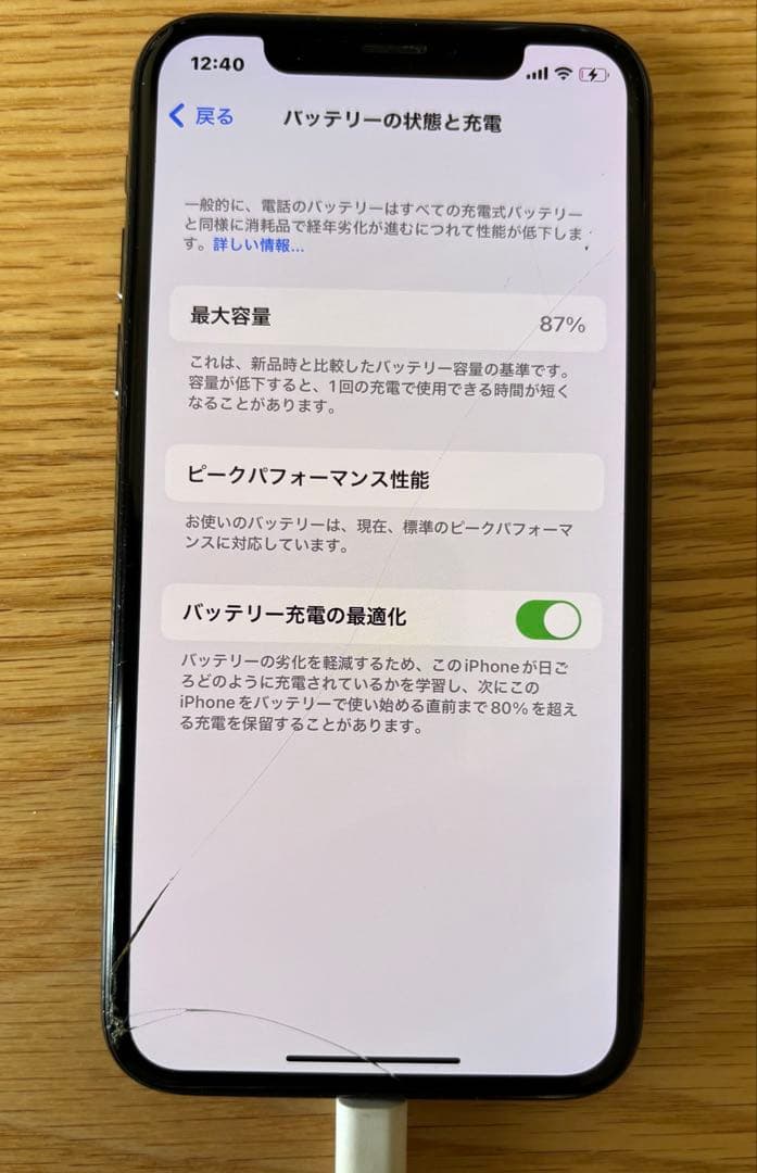 iPhoneＸ SIMフリー 黒