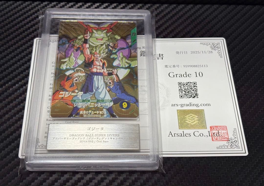 ARS10 ドラゴンボールスーパーダイバーズ SDVA-003 ゴジータ