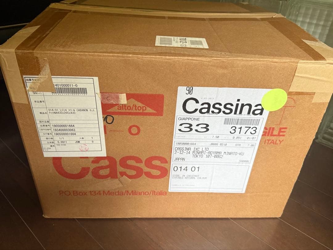 カッシーナ Cassina LC14 TABOURET CABANON