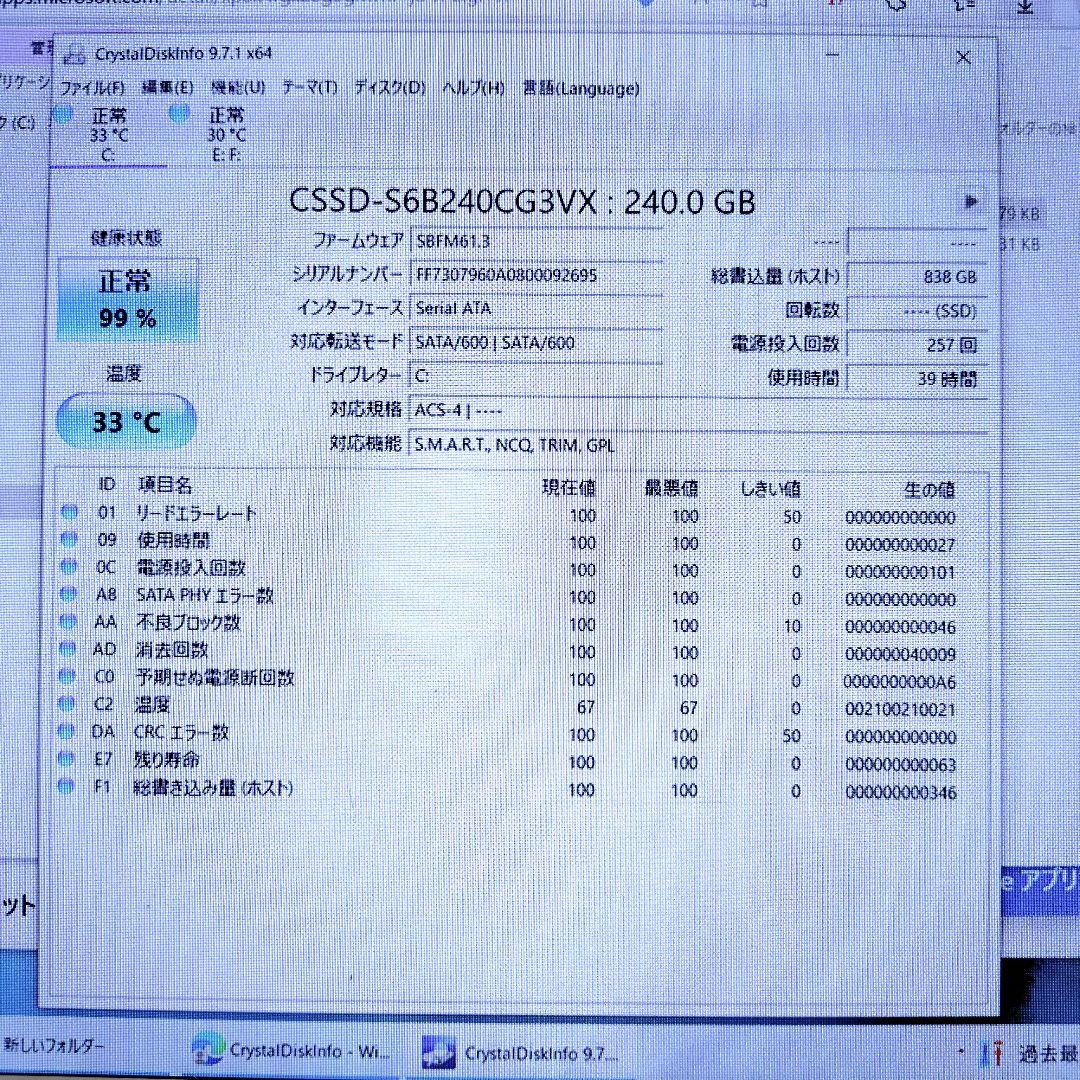 ASUS H97M-PLUS Win10 自作 CPU Mem SSD HDD