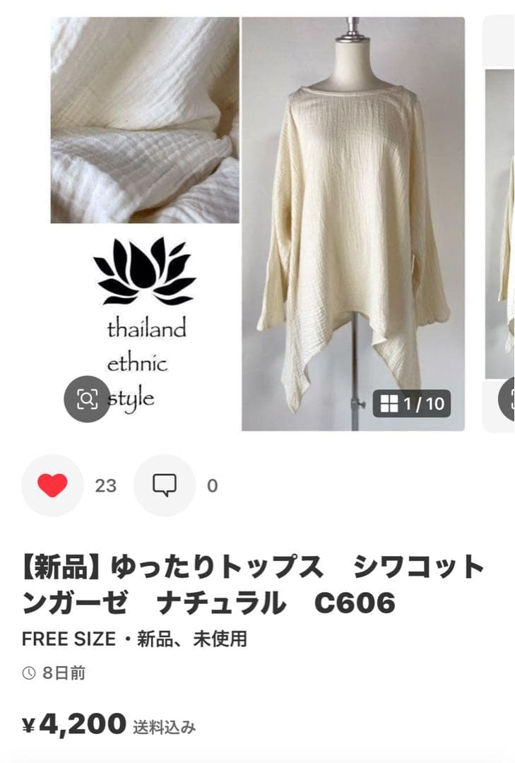 【新品】コットンサルエルパンツ　タイパンツ　サイドポケット　ブラウン　F840