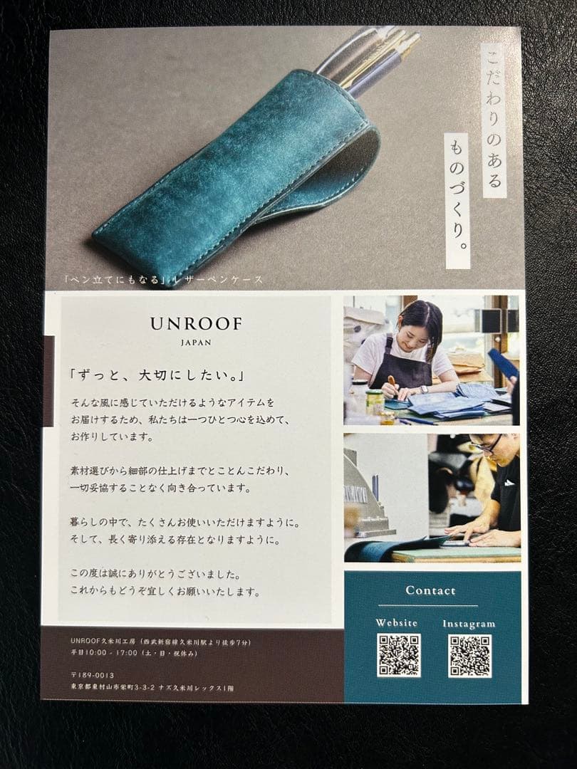 UNROOF 名刺入れ Black