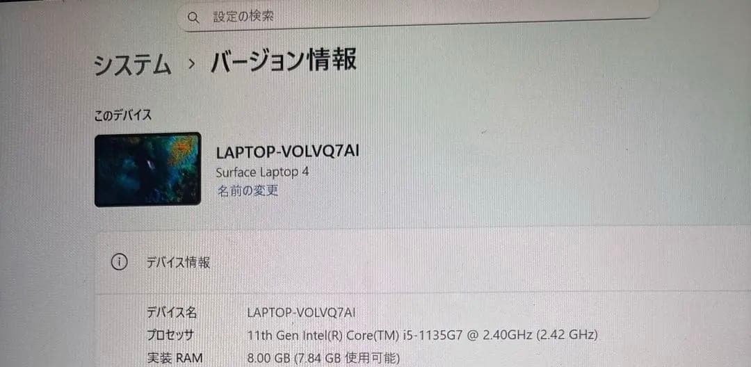 か*つ様 Surface Laptop 4 13.5 状態良好