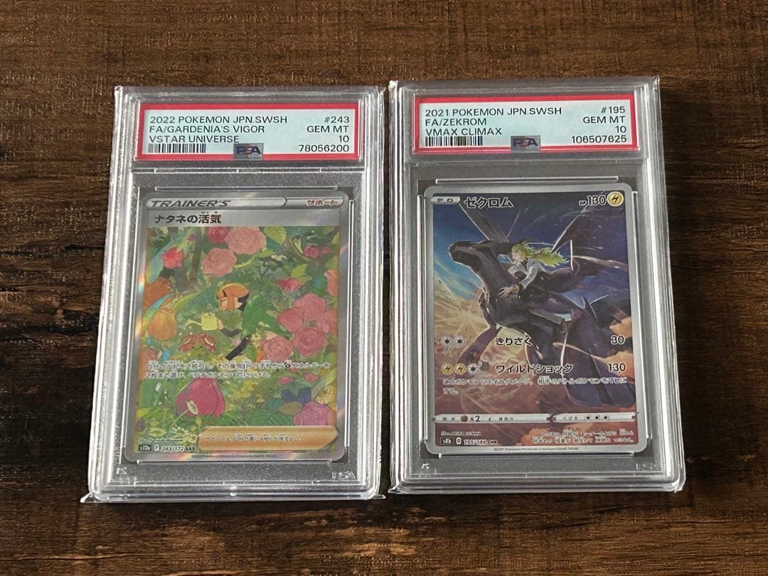 【最高評価・PSA10】ゼクロムchr ナタネの活気sar【ポケカ】